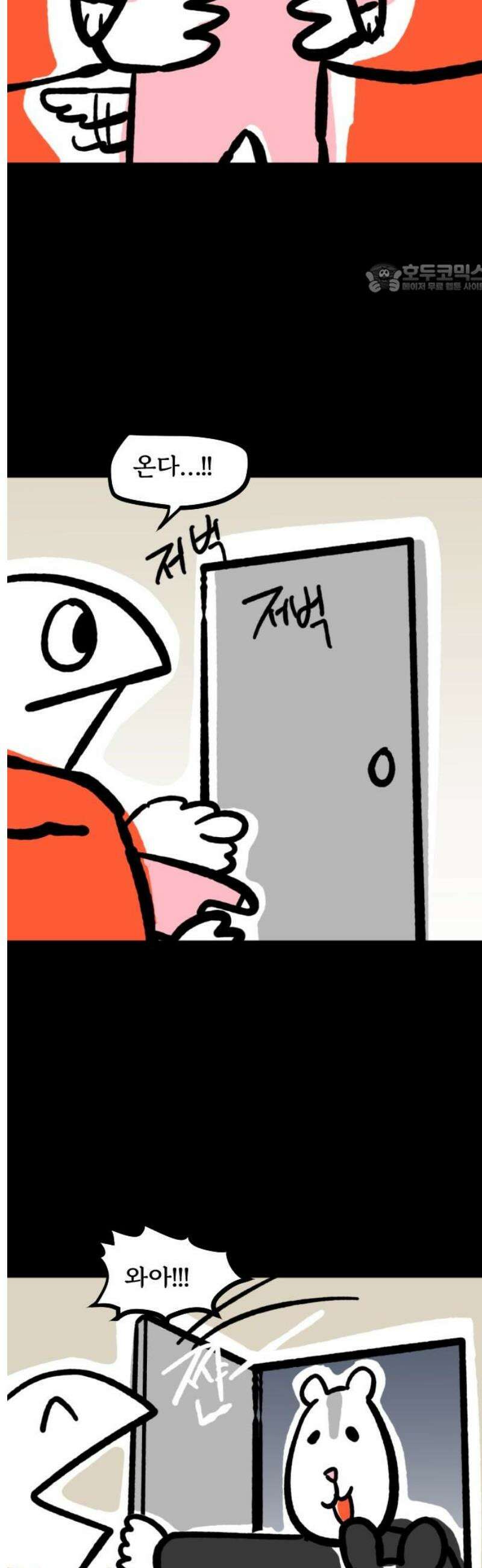 개집사 126화: 좋은 기억 2
