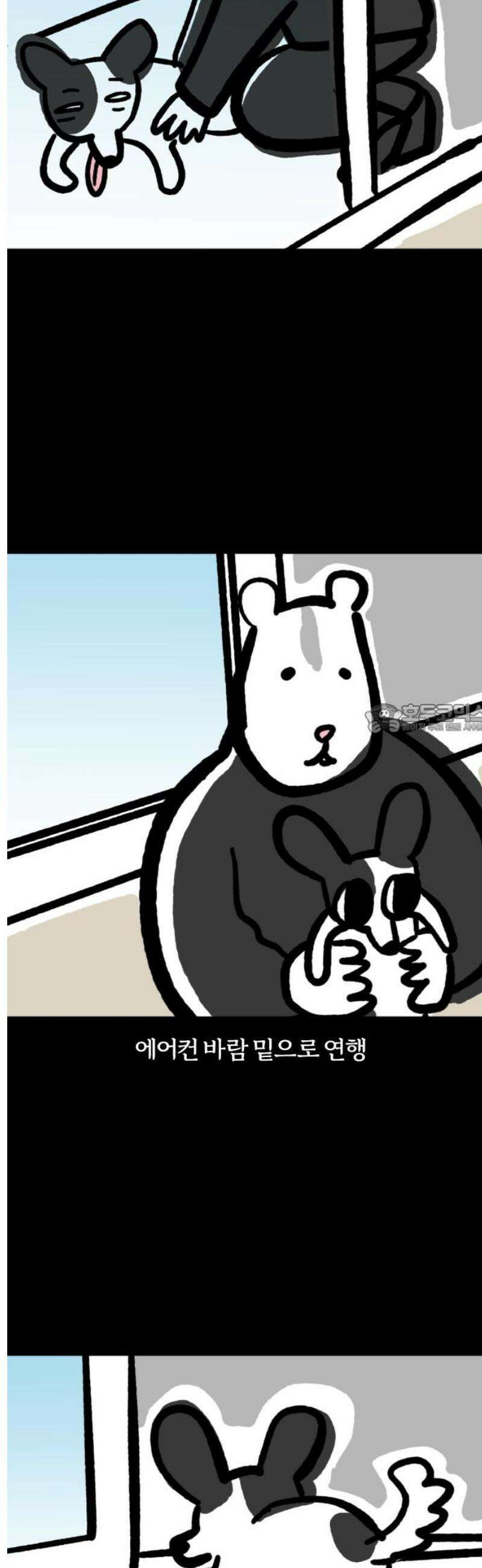개집사 126화: 좋은 기억 6