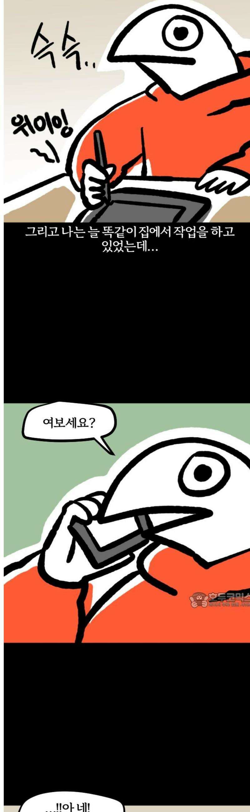 개집사 126화: 좋은 기억 10