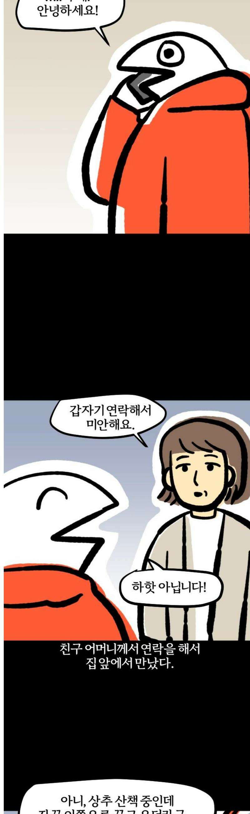 개집사 126화: 좋은 기억 11