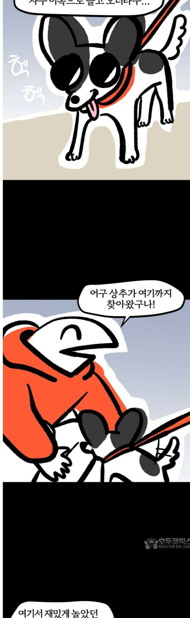 개집사 126화: 좋은 기억 12