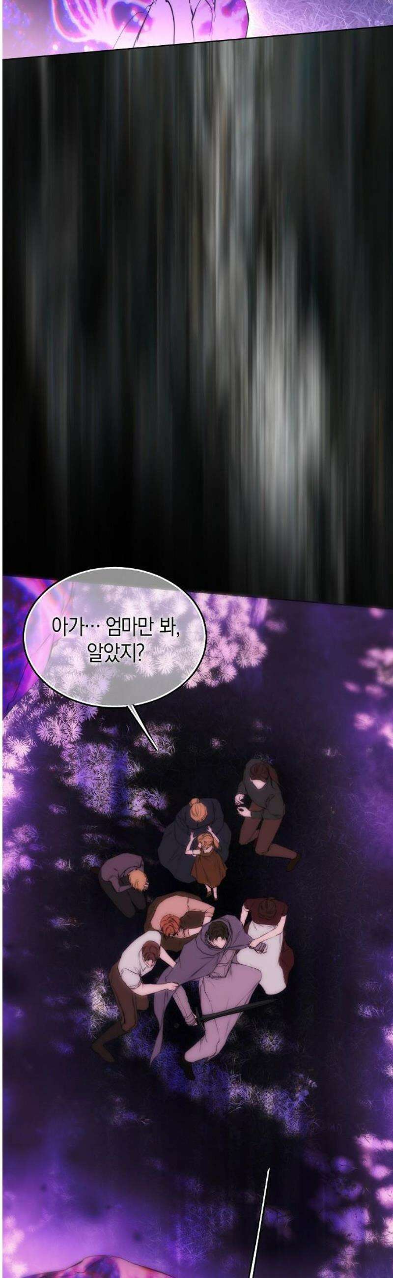 욕망을 가르쳐주세요 51화 3