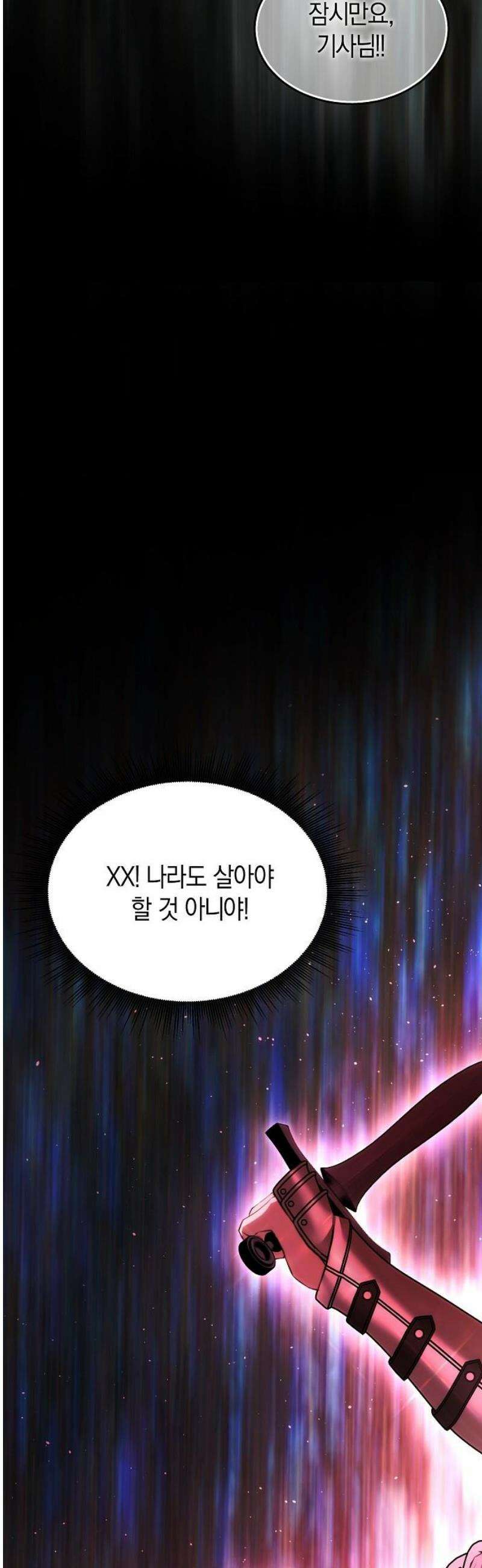 욕망을 가르쳐주세요 51화 10