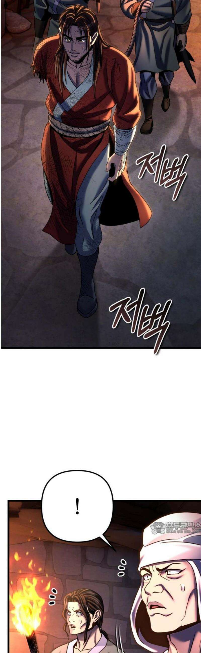 하북팽가 막내아들 198화 2
