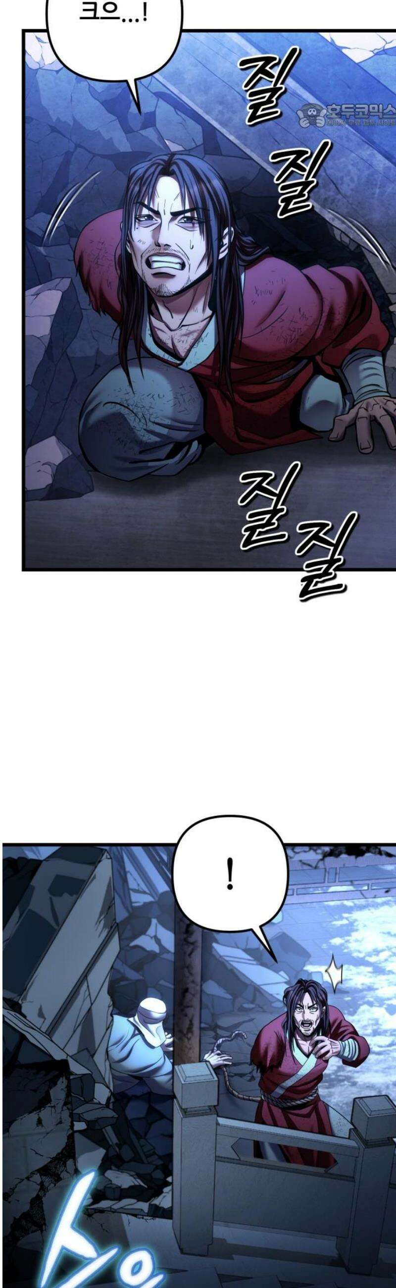 하북팽가 막내아들 198화 7