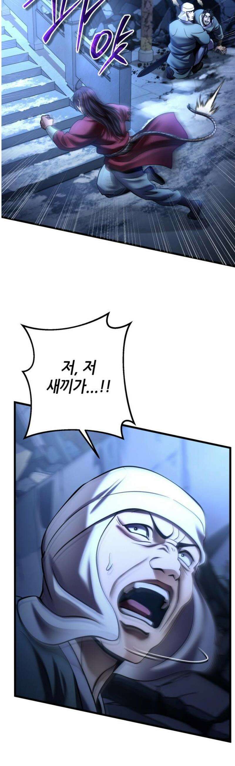 하북팽가 막내아들 198화 10
