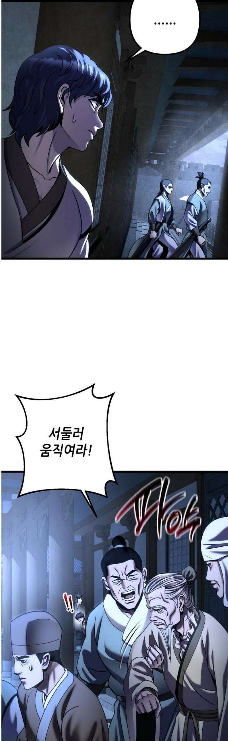하북팽가 막내아들 198화 14