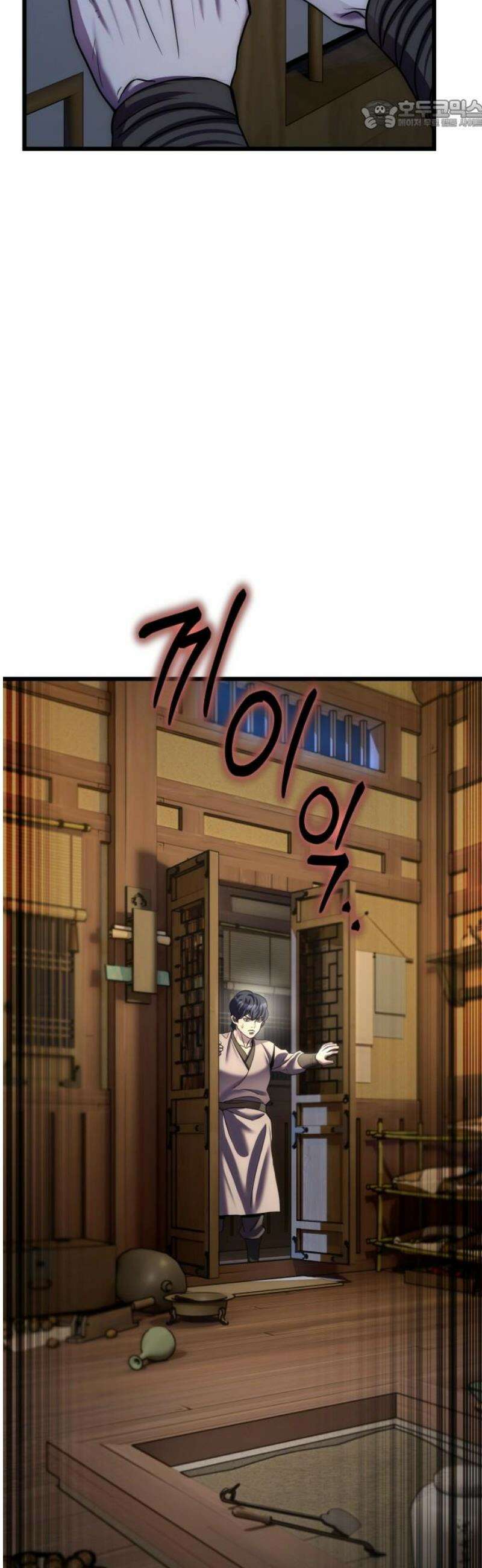 하북팽가 막내아들 198화 22