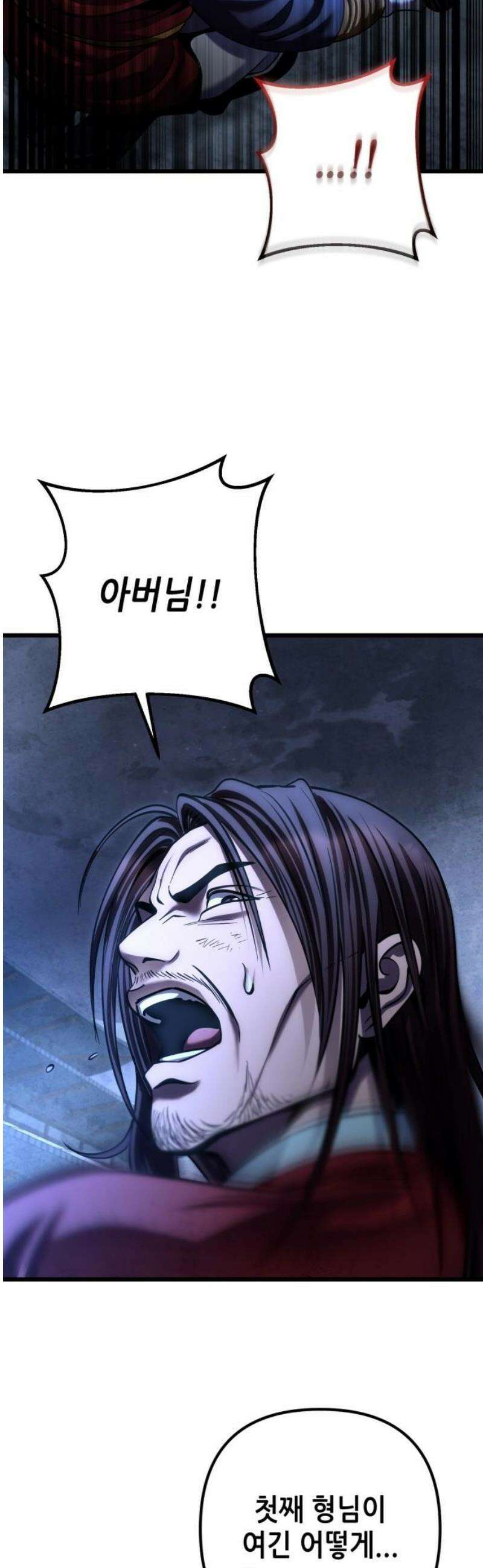 하북팽가 막내아들 198화 29