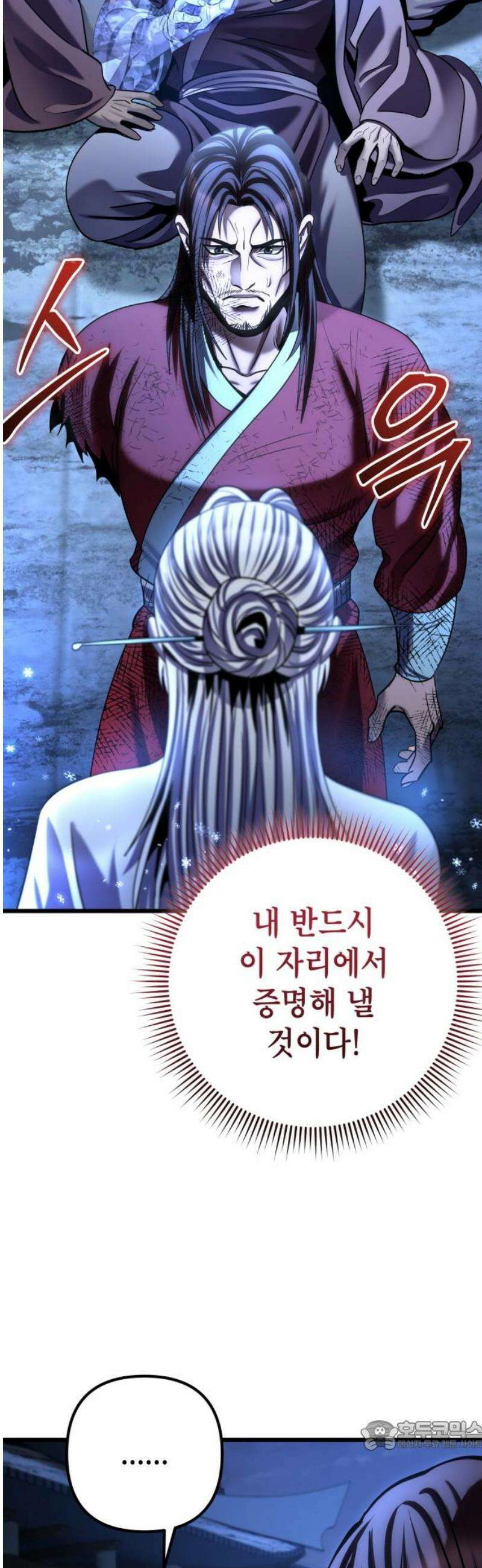 하북팽가 막내아들 198화 34