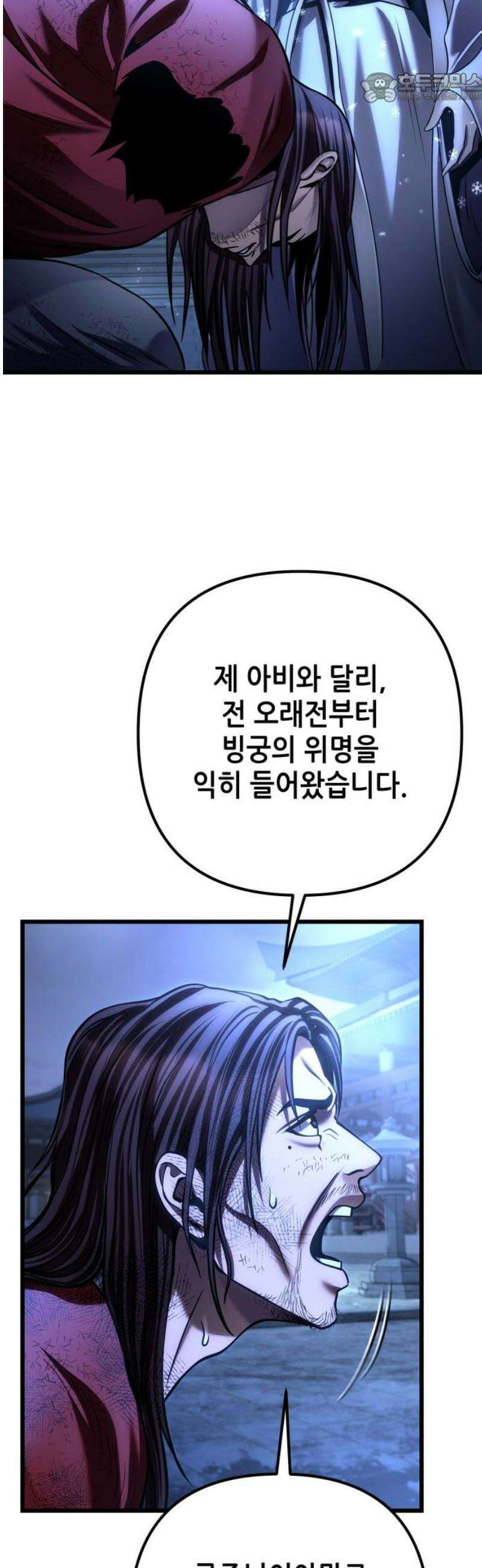 하북팽가 막내아들 198화 37