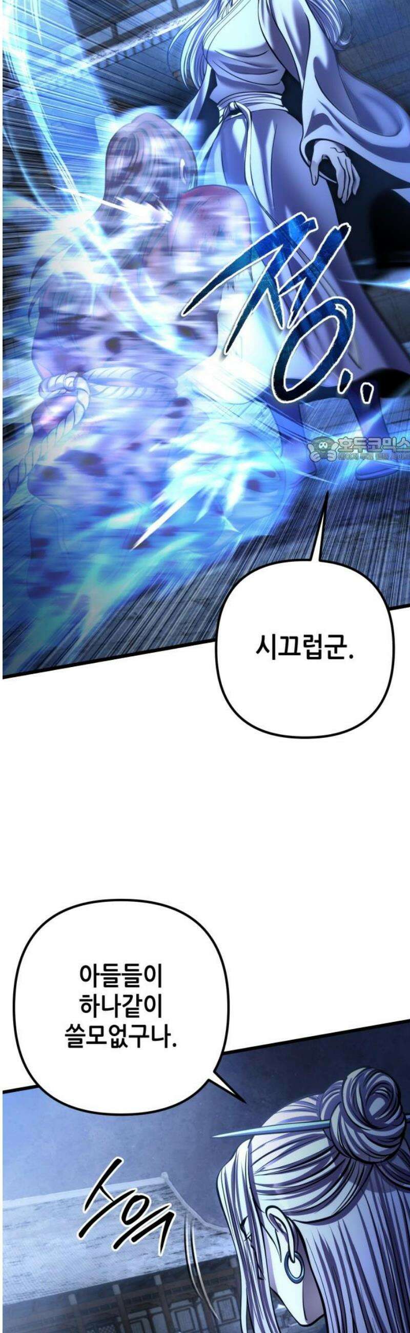 하북팽가 막내아들 198화 41