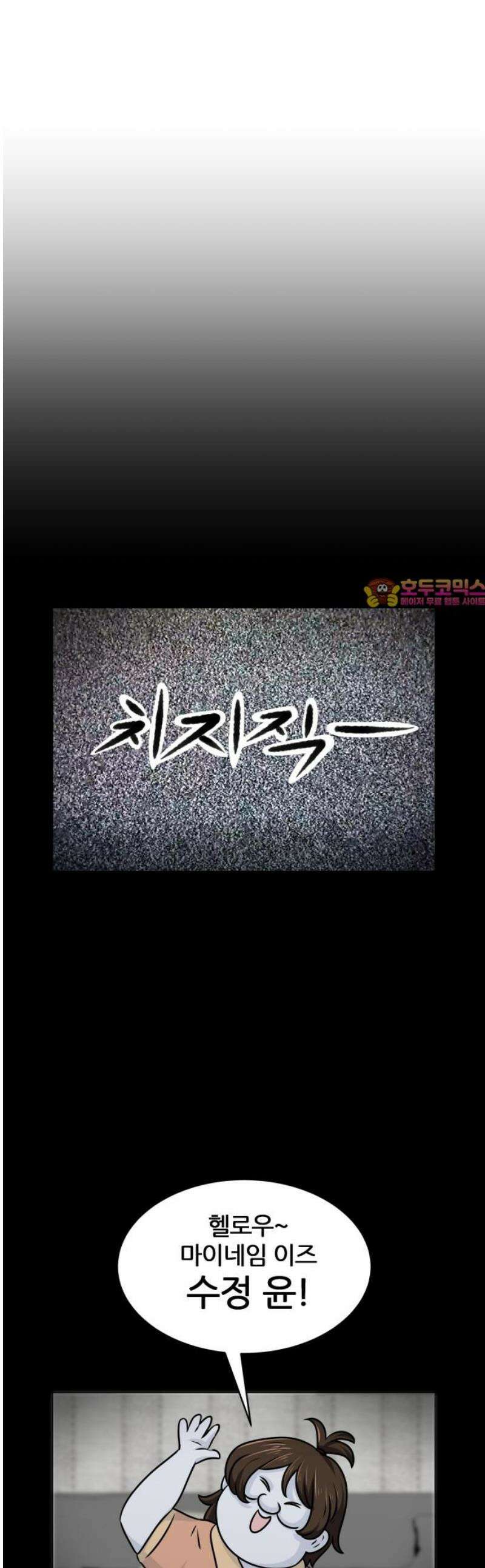 불완전X스타 9화 포인트 니모 I 1