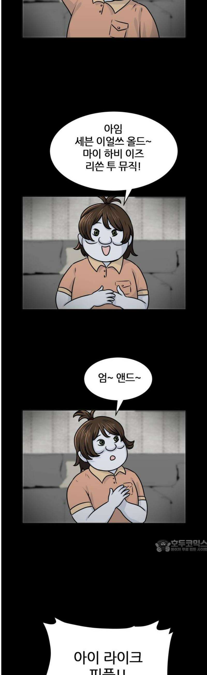 불완전X스타 9화 포인트 니모 I 2