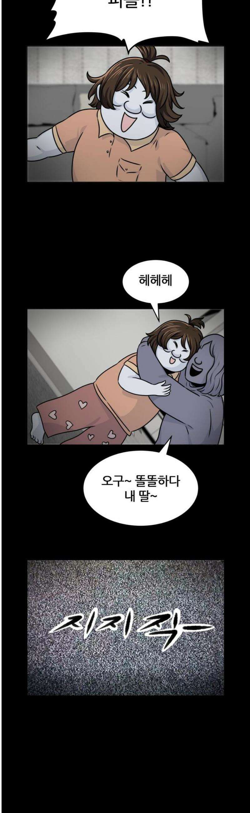 불완전X스타 9화 포인트 니모 I 3