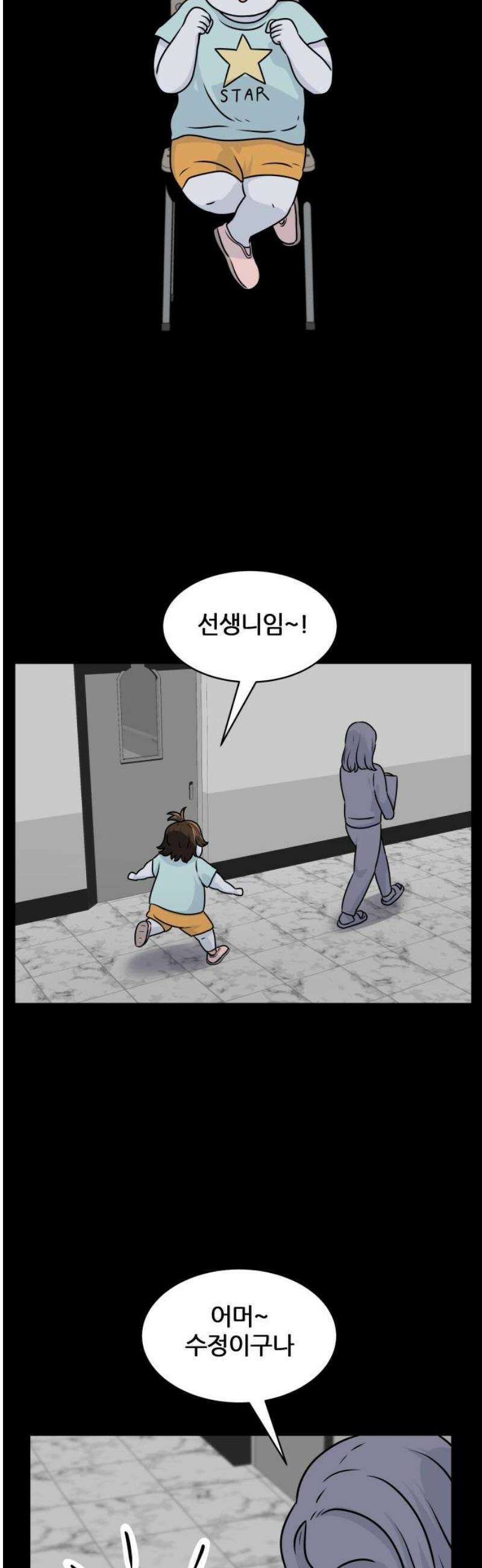 불완전X스타 9화 포인트 니모 I 5