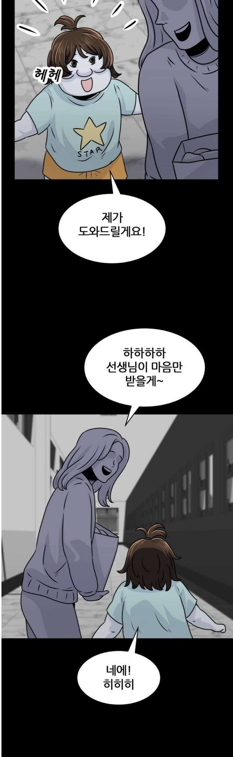 불완전X스타 9화 포인트 니모 I 6