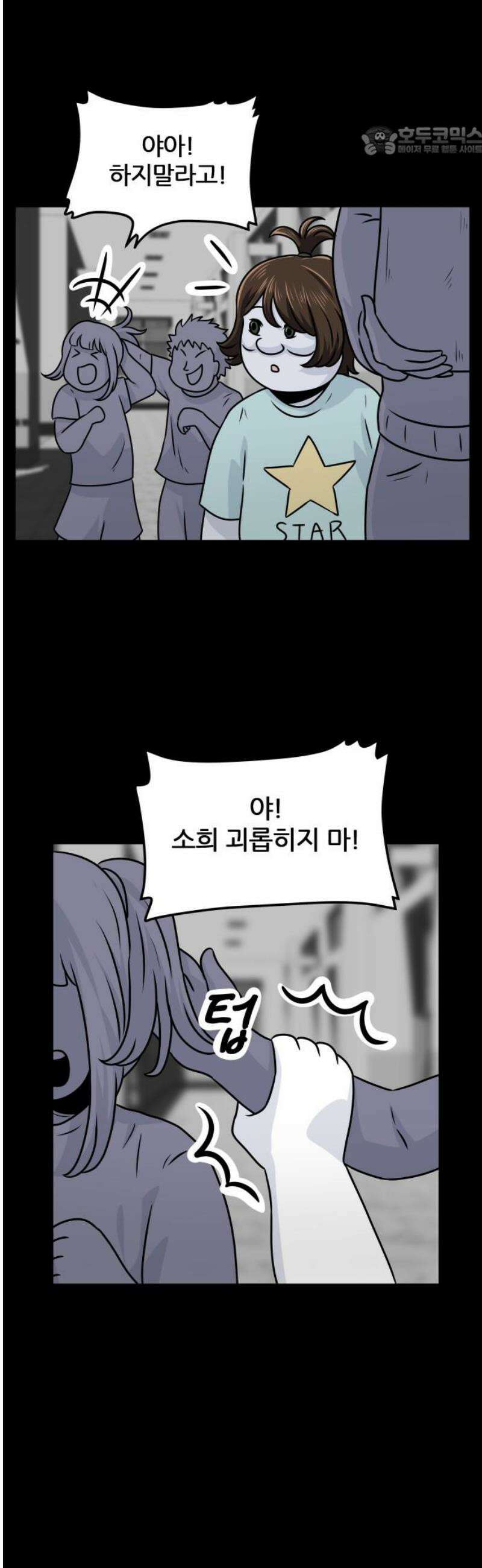 불완전X스타 9화 포인트 니모 I 7