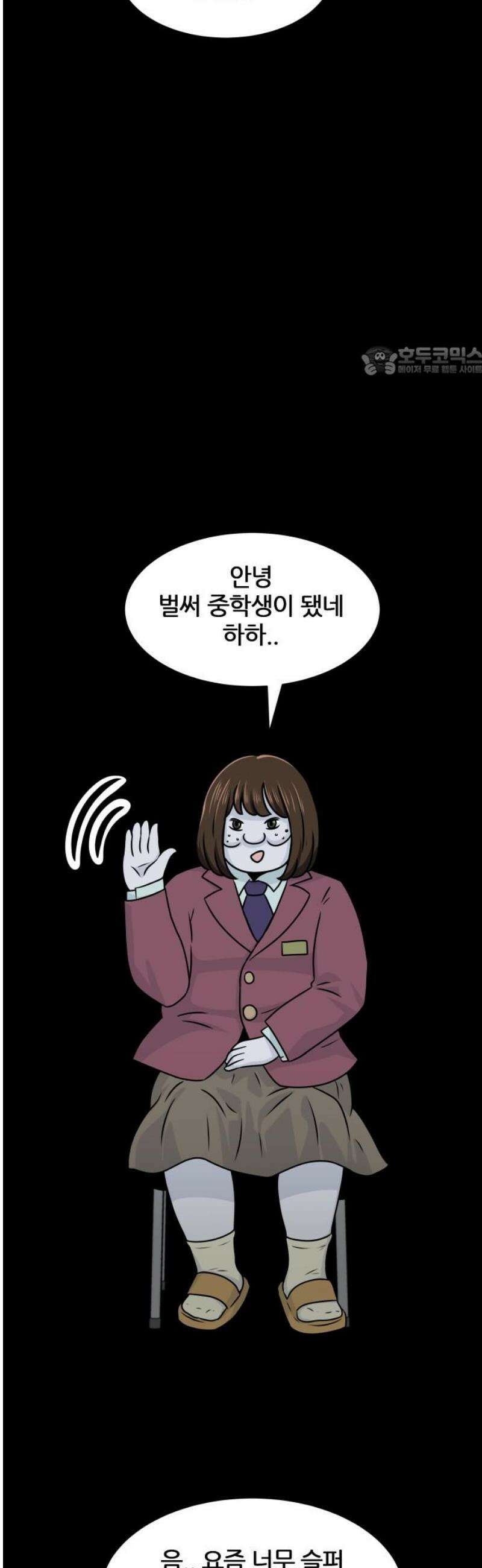 불완전X스타 9화 포인트 니모 I 9