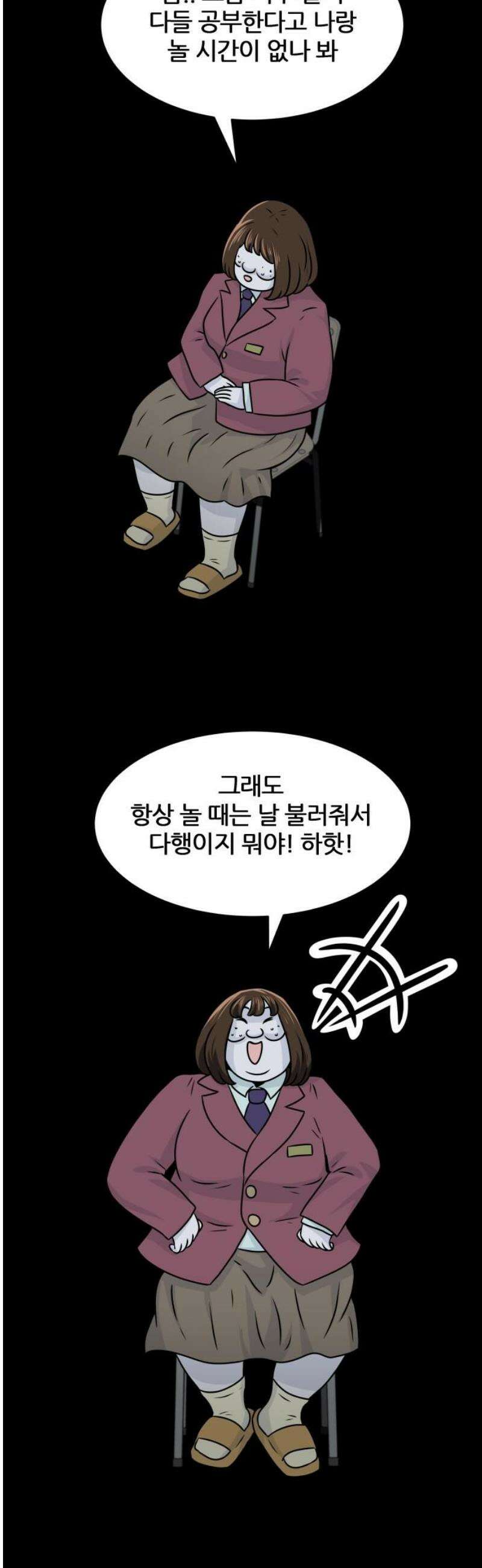 불완전X스타 9화 포인트 니모 I 10