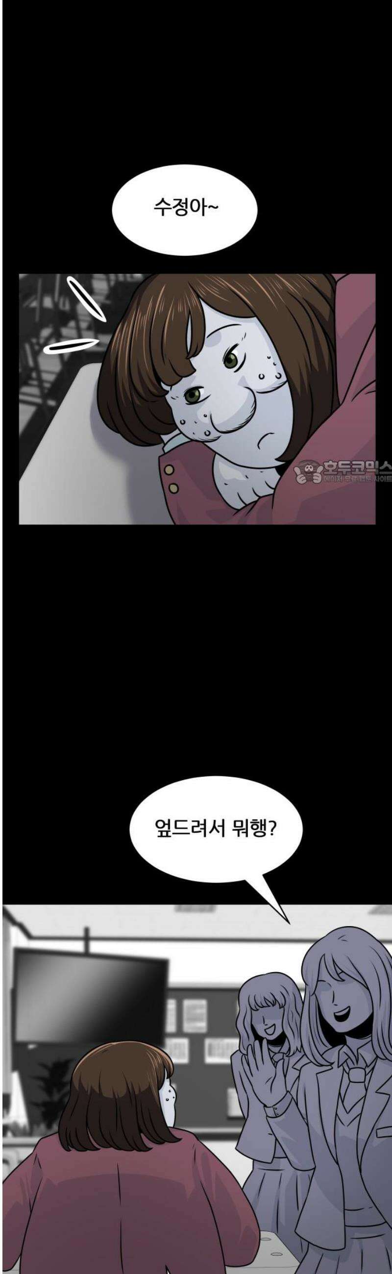불완전X스타 9화 포인트 니모 I 11
