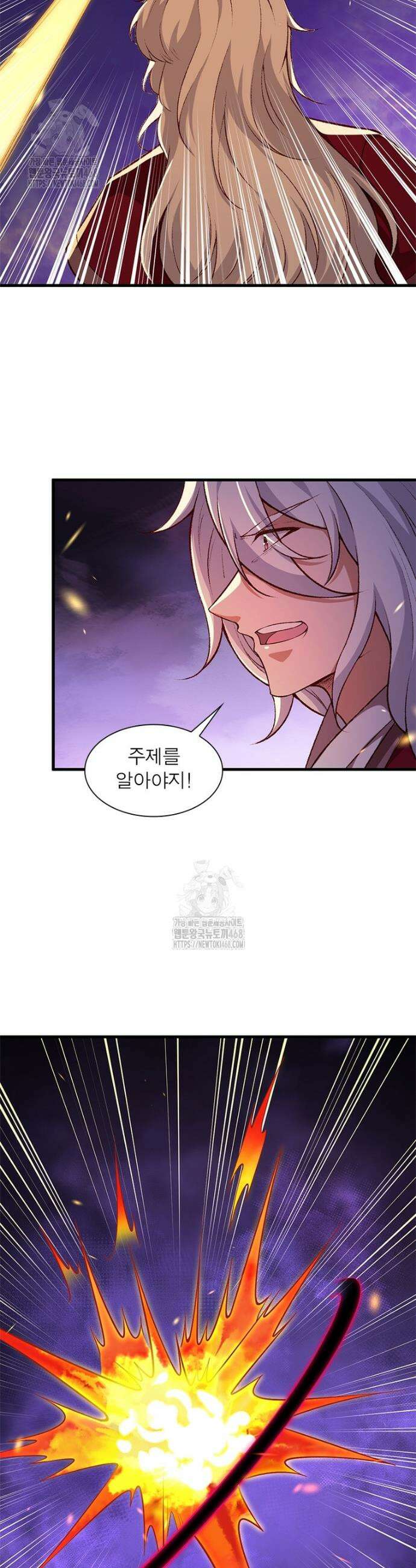 역천사신 390화 2
