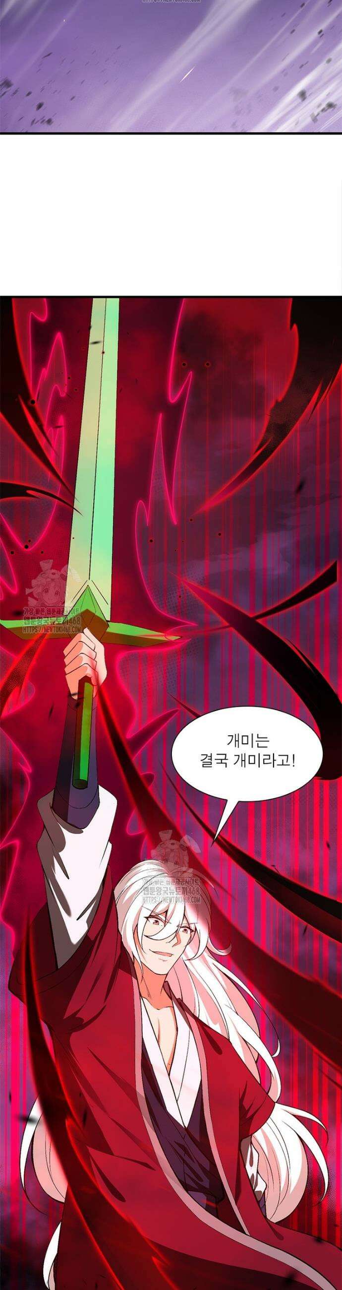 역천사신 390화 4