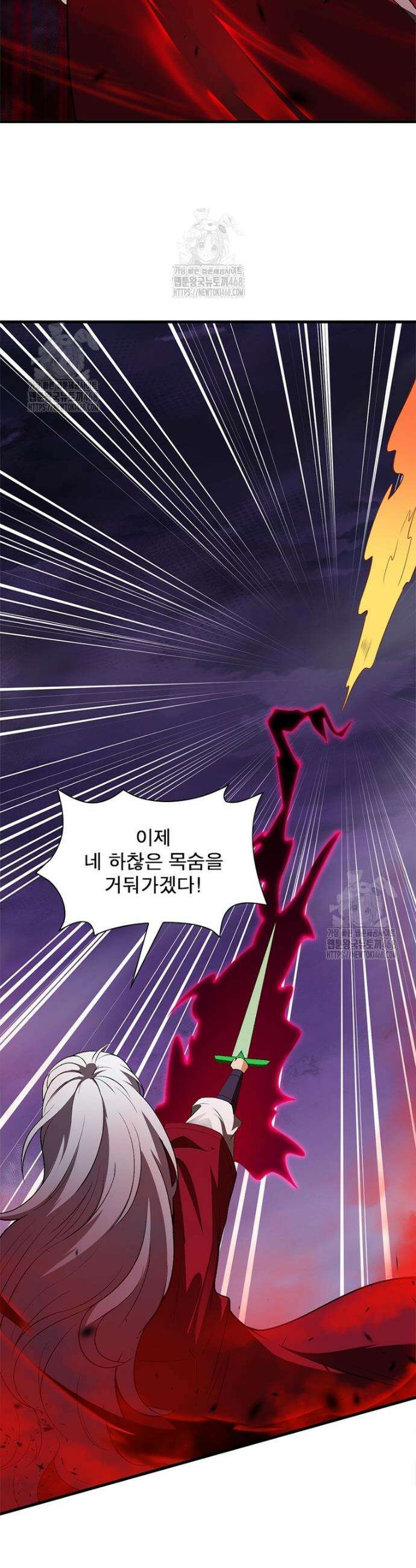 역천사신 390화 5