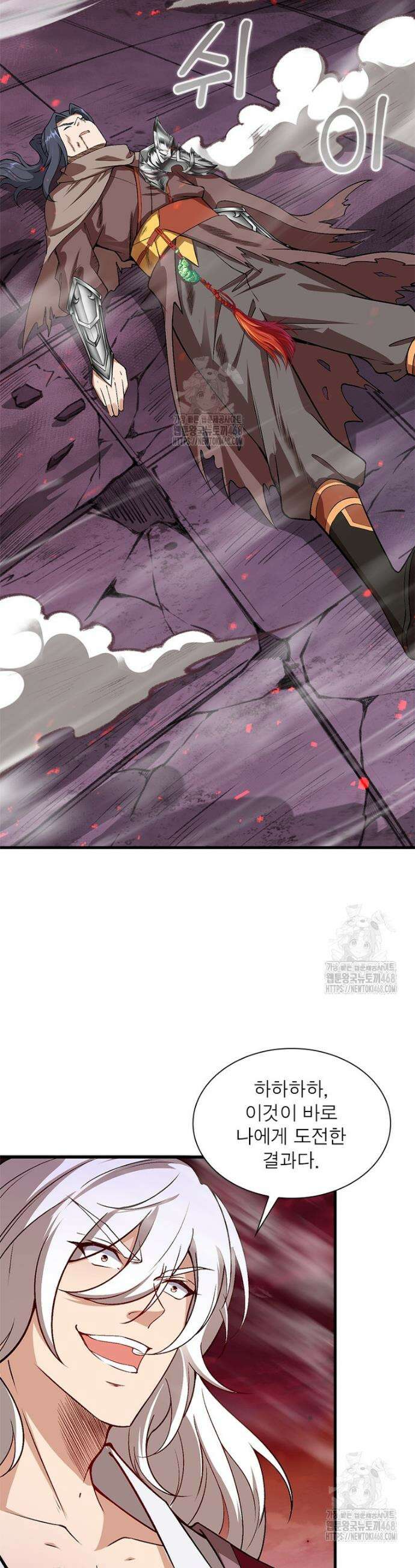 역천사신 390화 7