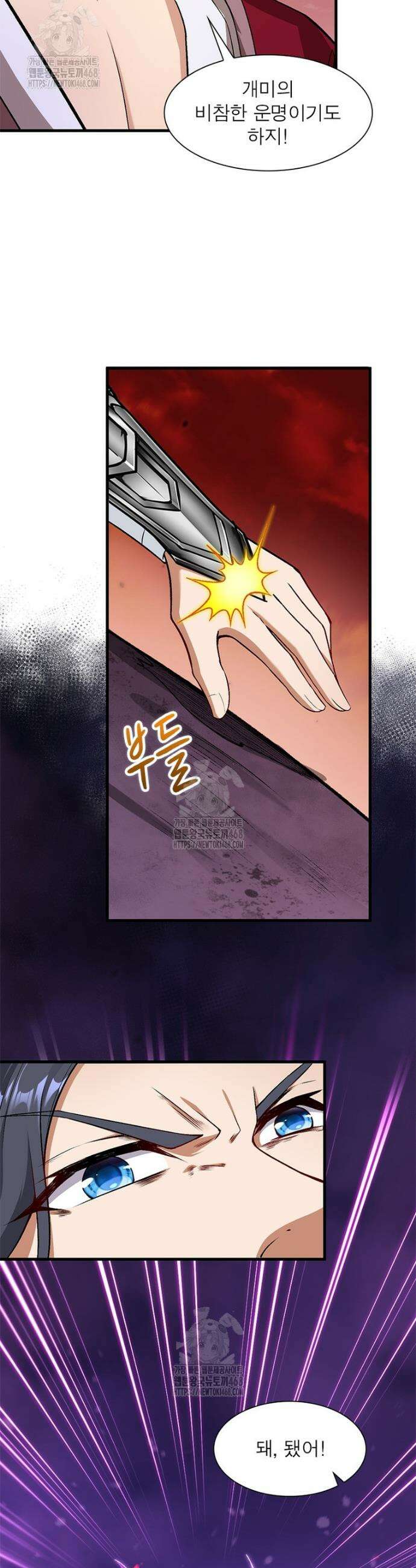역천사신 390화 8