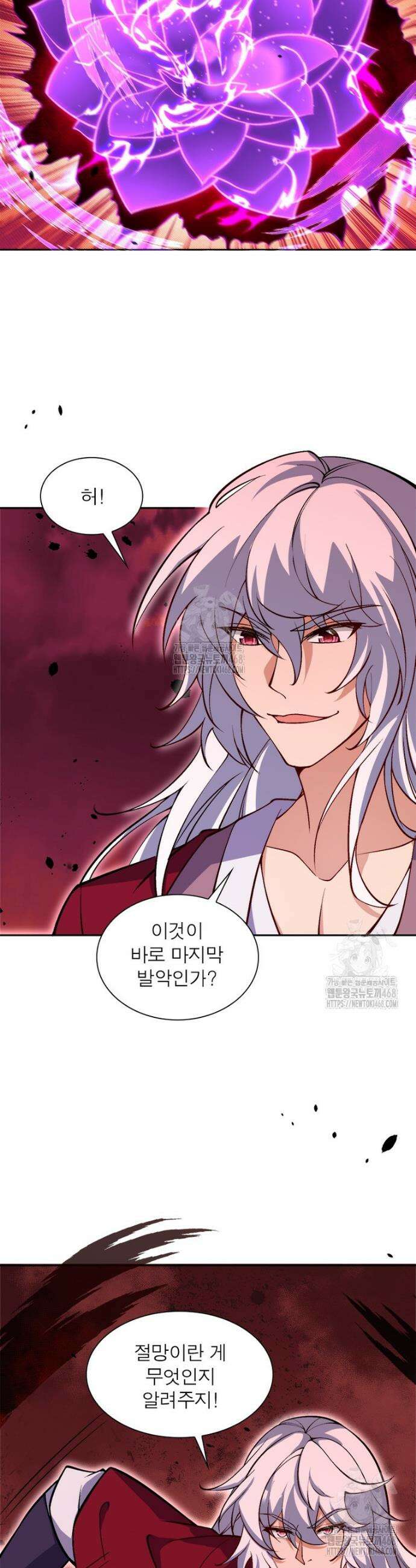 역천사신 390화 13