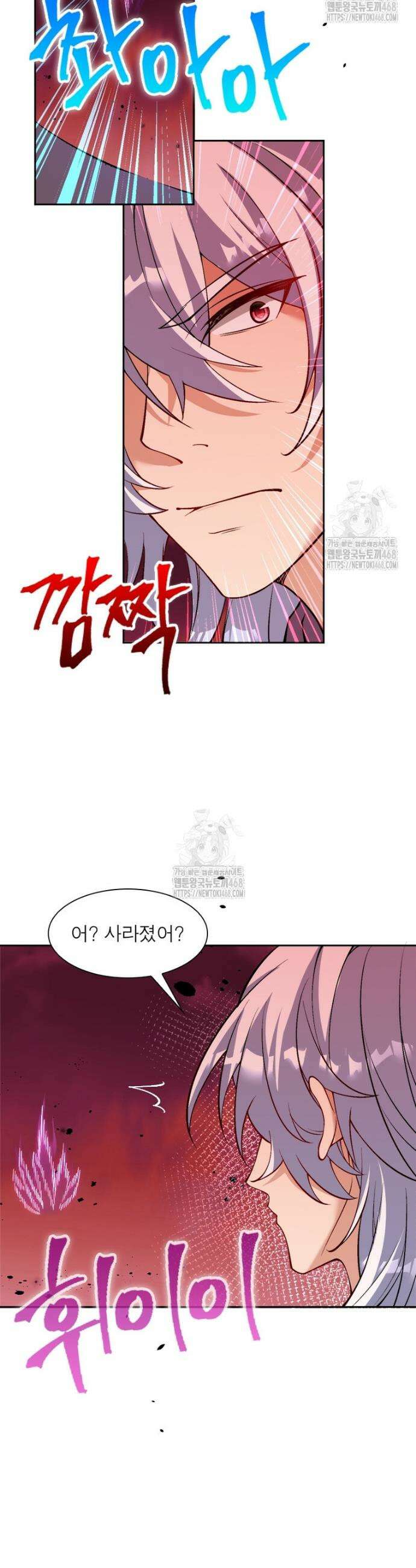 역천사신 390화 16