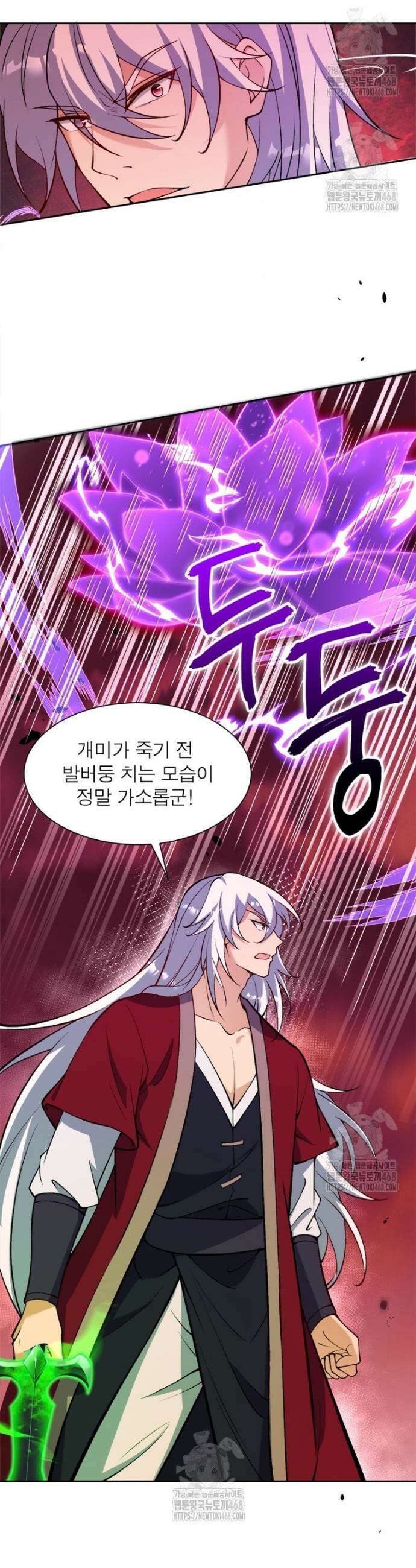 역천사신 390화 17