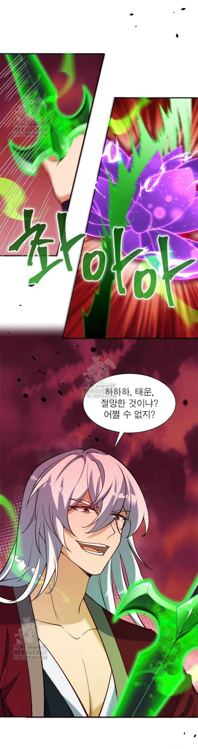 역천사신 390화 18