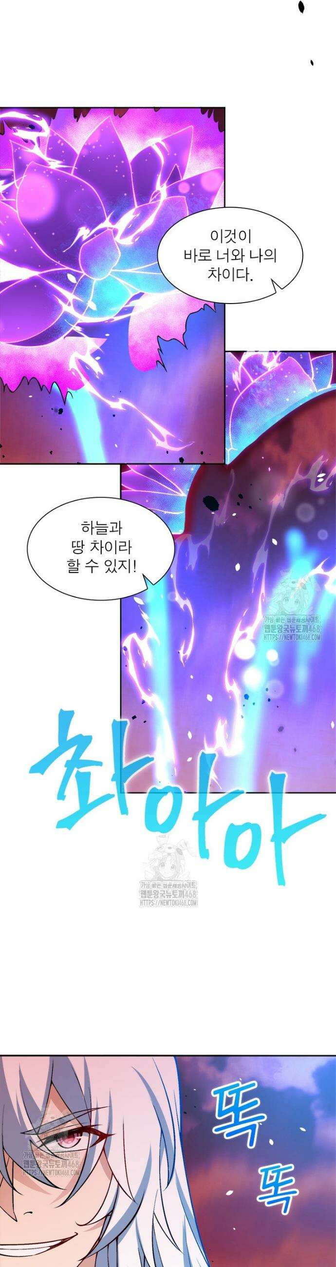 역천사신 390화 19