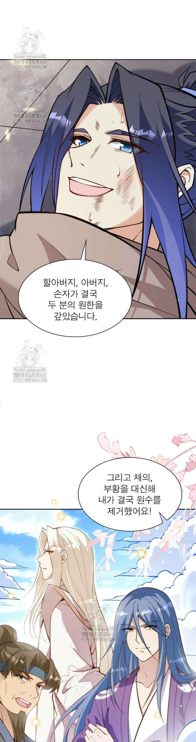 역천사신 390화 25