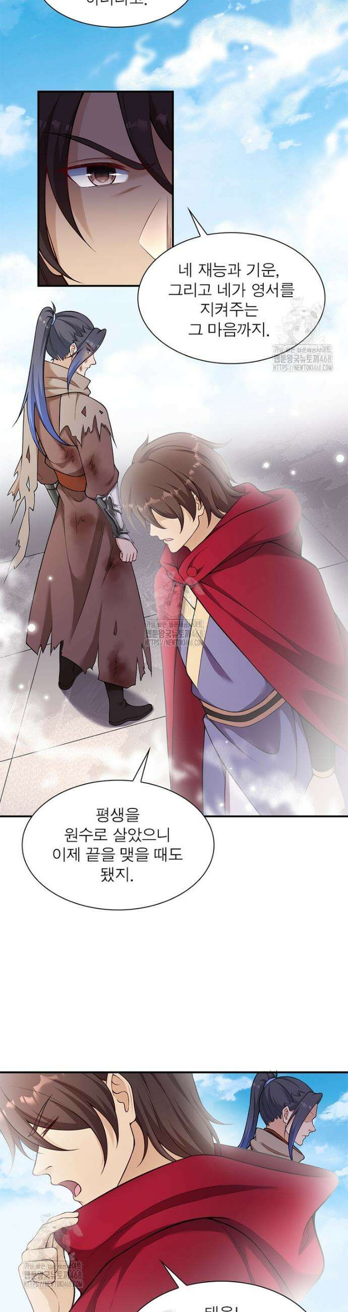 역천사신 390화 29