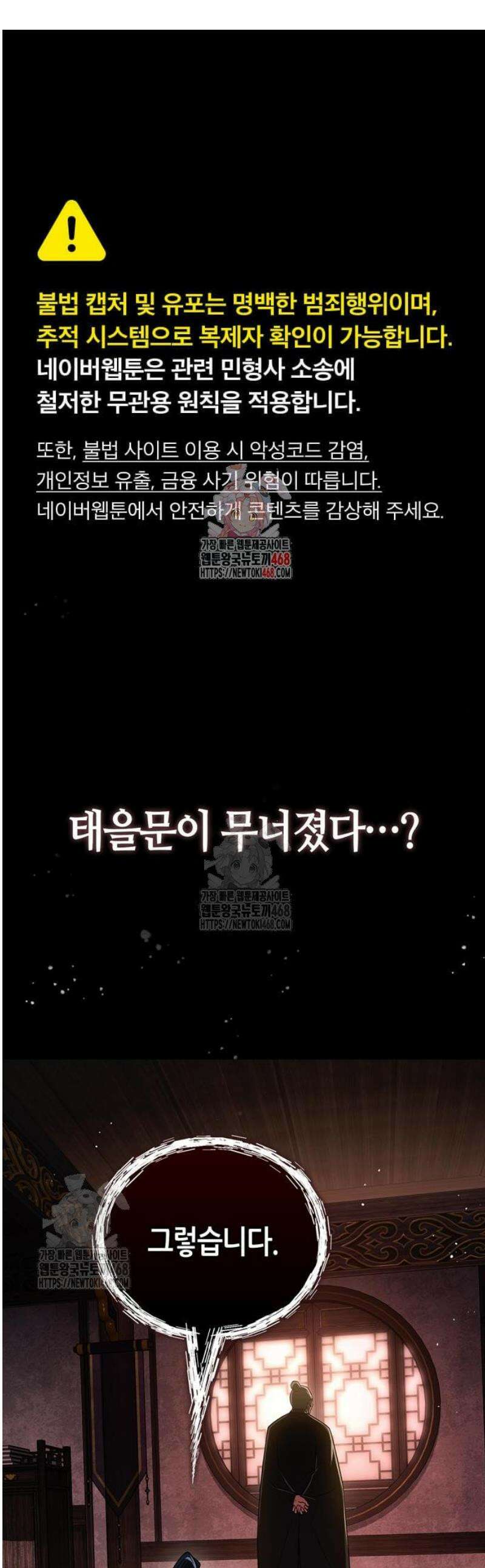 천재 무림 트레이너 82화 : 신투비동 1