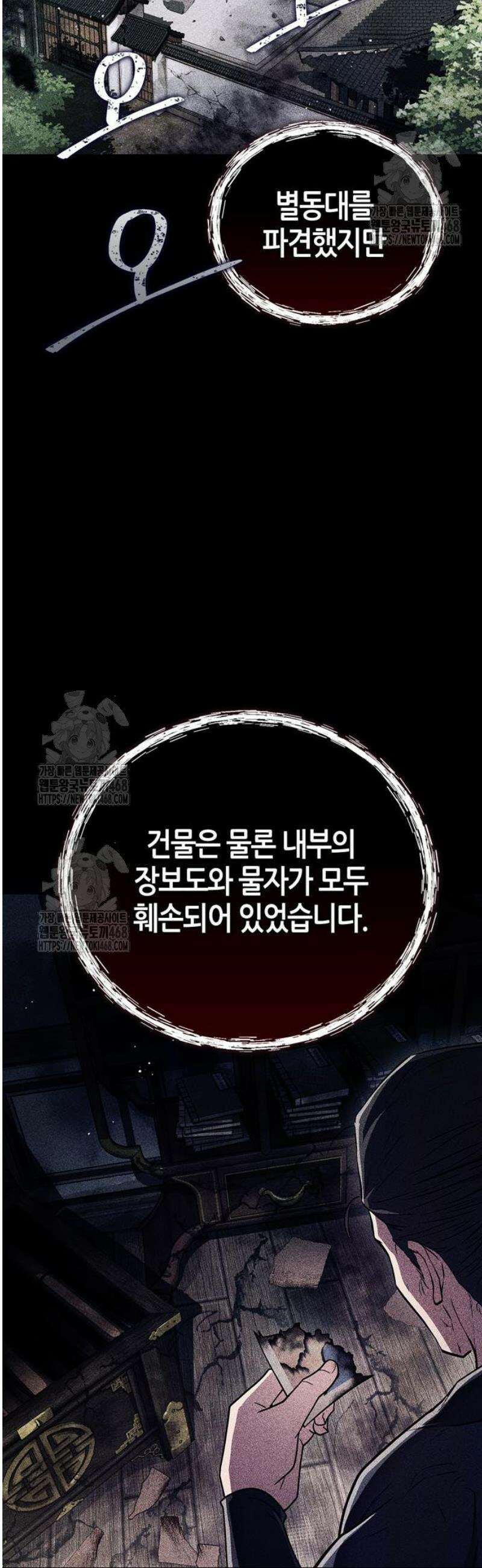 천재 무림 트레이너 82화 : 신투비동 3