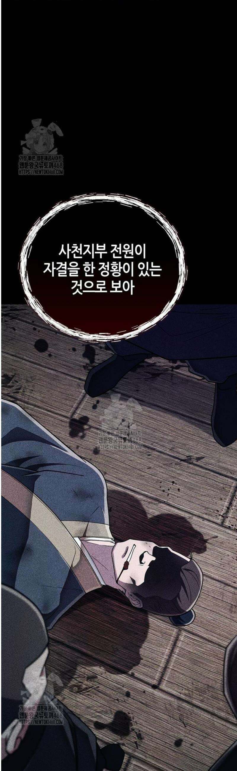 천재 무림 트레이너 82화 : 신투비동 4
