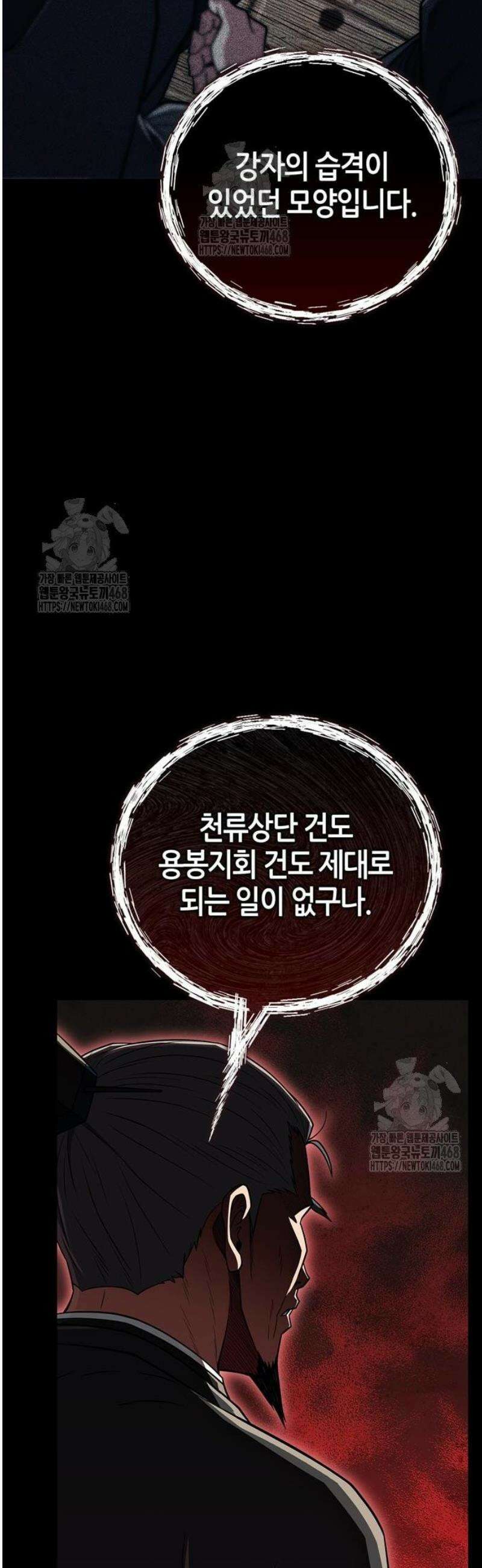 천재 무림 트레이너 82화 : 신투비동 5