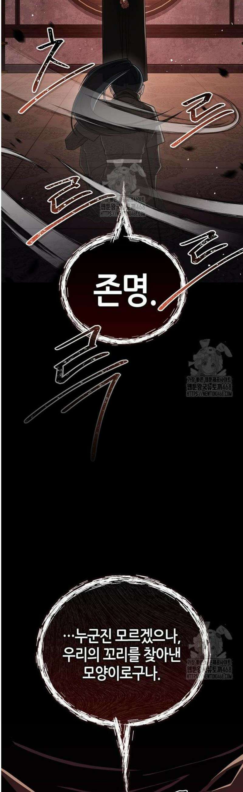 천재 무림 트레이너 82화 : 신투비동 8