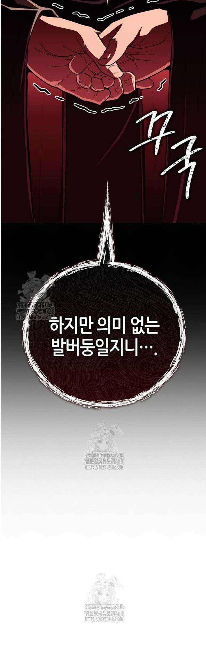 천재 무림 트레이너 82화 : 신투비동 9