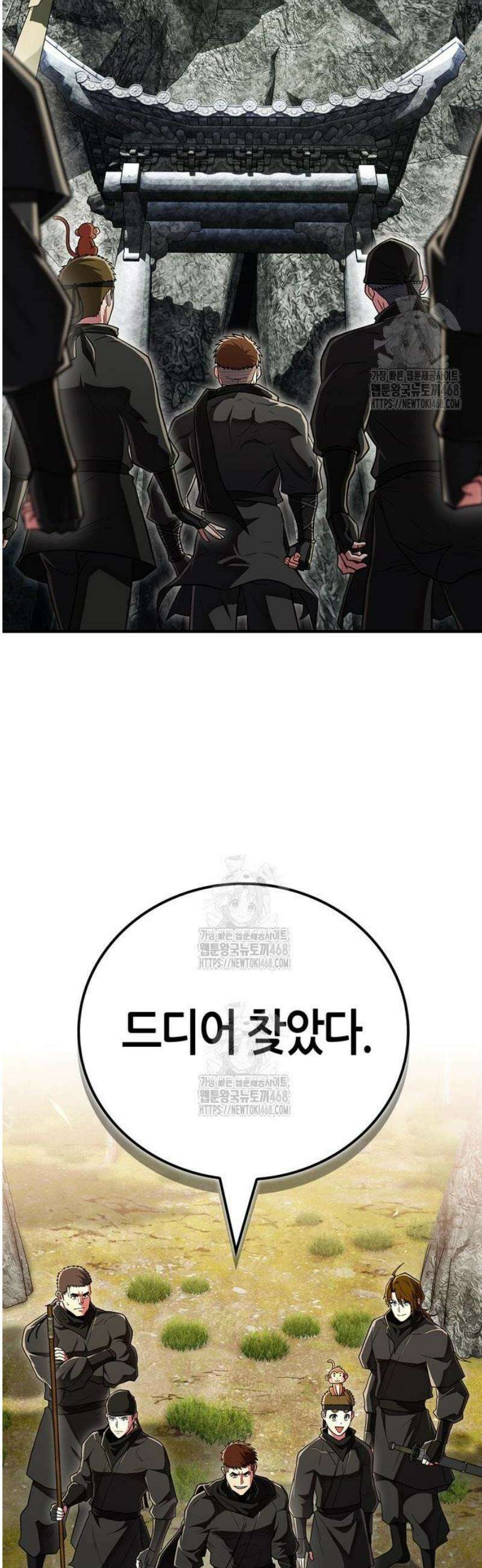 천재 무림 트레이너 82화 : 신투비동 11