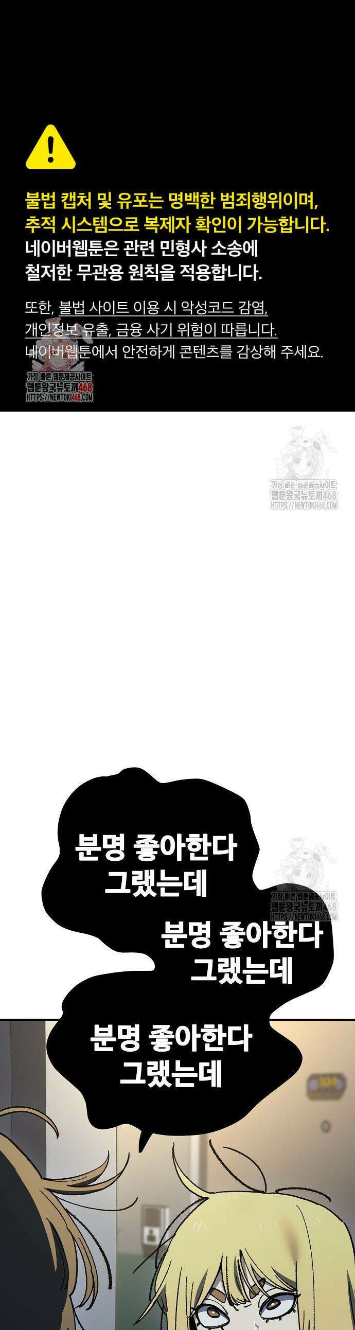 무직백수 계백순 169화 1