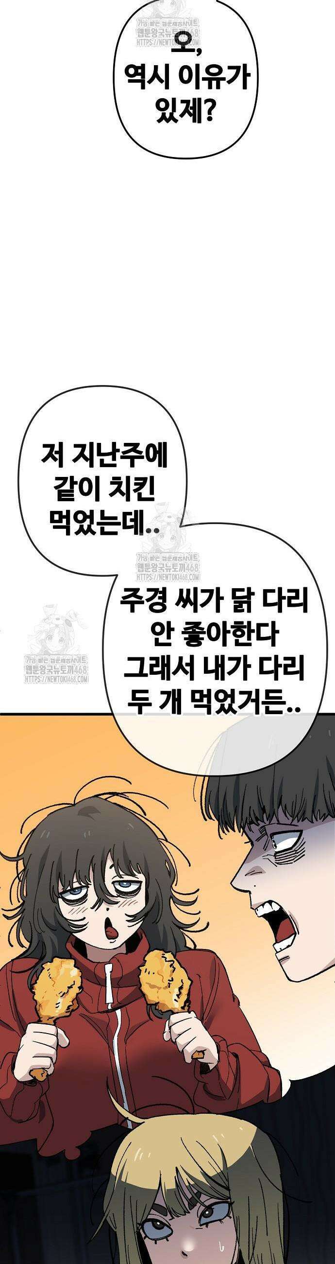 무직백수 계백순 169화 7