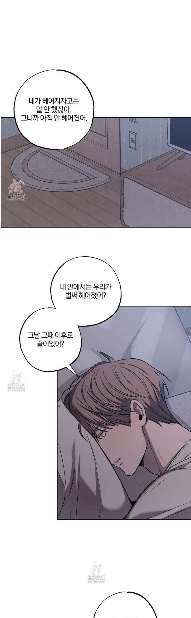 거짓말은 하지 마요 35화 1