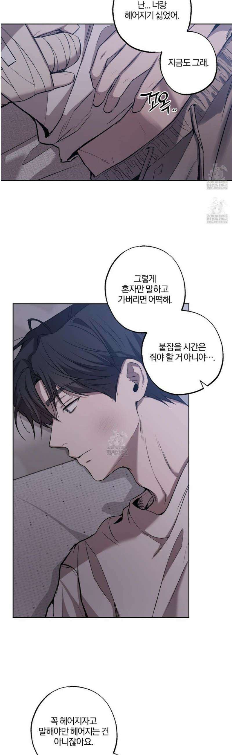 거짓말은 하지 마요 35화 2
