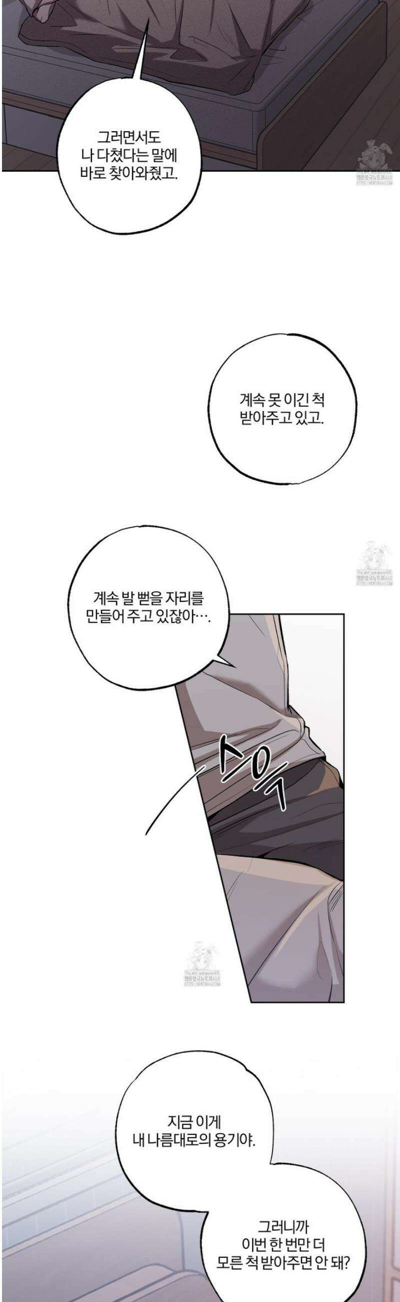 거짓말은 하지 마요 35화 4