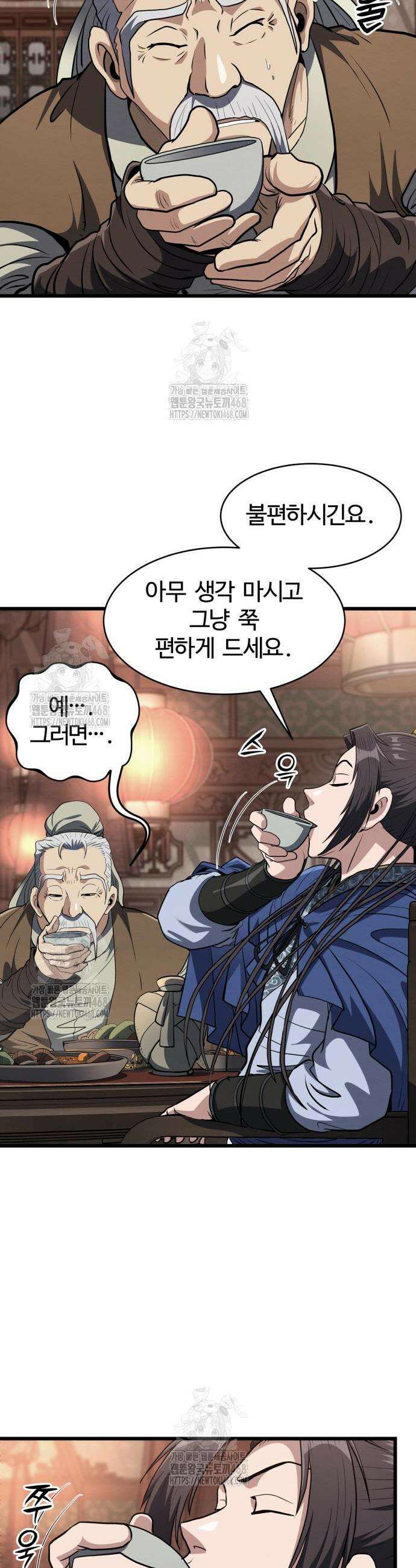 단씨세가 망나니가 너무 강함 25화 4
